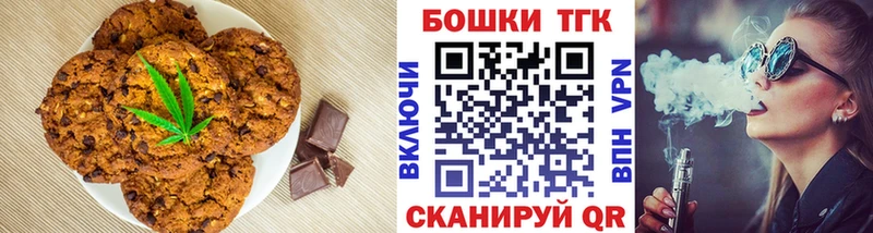 где продают наркотики Шарья Печенье с ТГК конопля