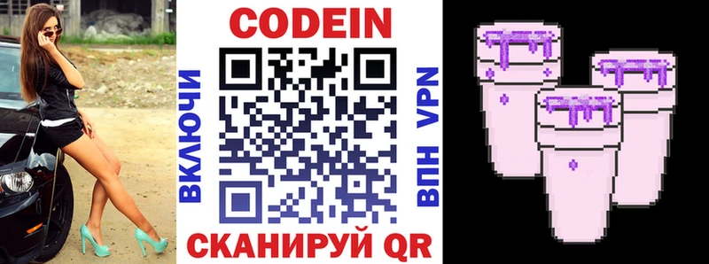 Кодеин напиток Lean (лин)  MEGA сайт  Шарья 