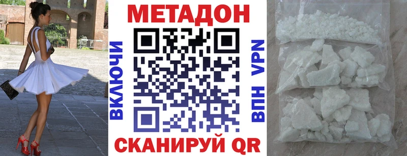 Метадон VHQ Шарья